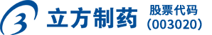 合肥立方制药股份有限公司